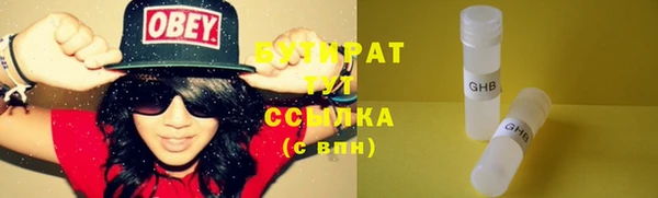 бутират Горнозаводск